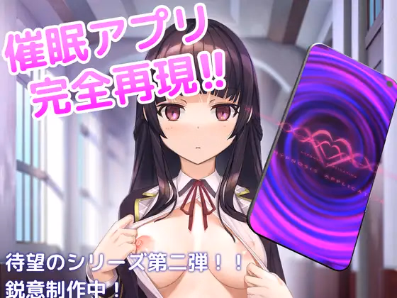 A simulation of a brainwashing app that trains a pure young lady to be a pervert cover