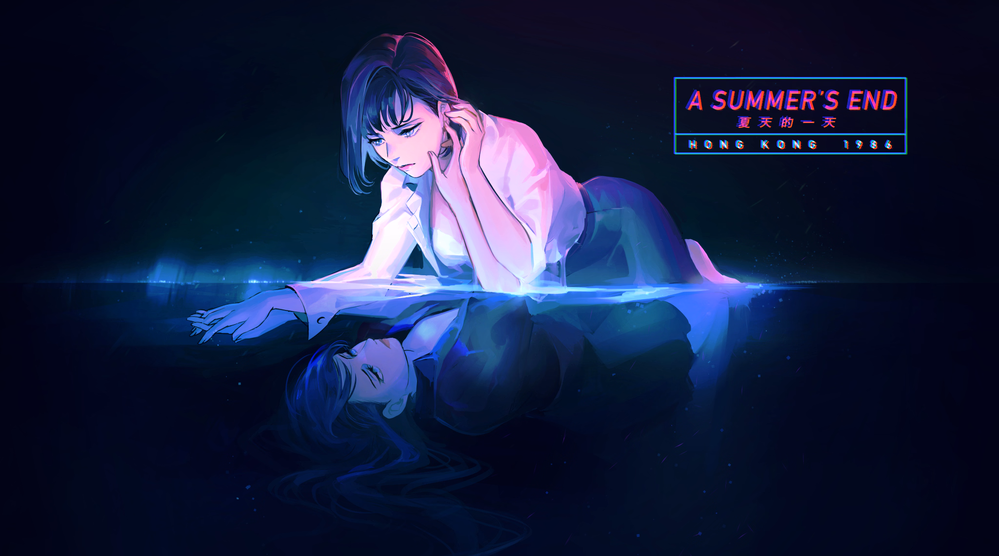 A Summer's End — Hong Kong, 1986 cover