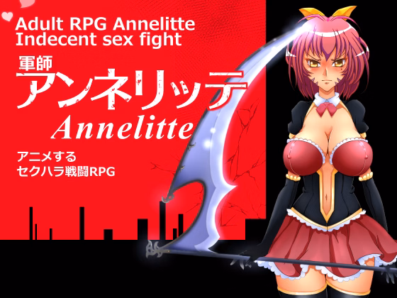 Annelitte cover