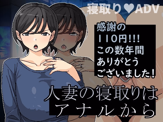 Another Hole to Seduce a Married Woman cover