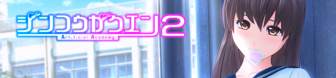 Artificial Academy 2 cover