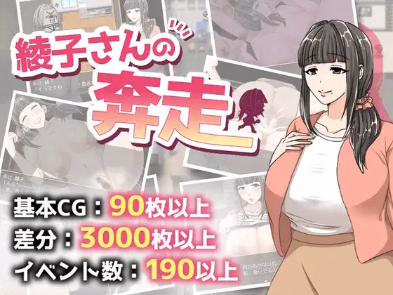 Ayako's Scramble cover