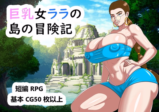 Big breasted Women - Lara's Adventures on the Island cover