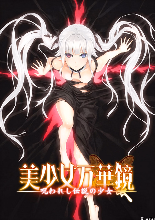 Bishoujo Mangekyou: A Girl's Cursed Legend cover