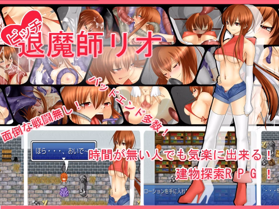 Bitch Exorcist Rio cover