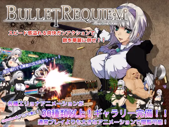 Bullet Requiem cover