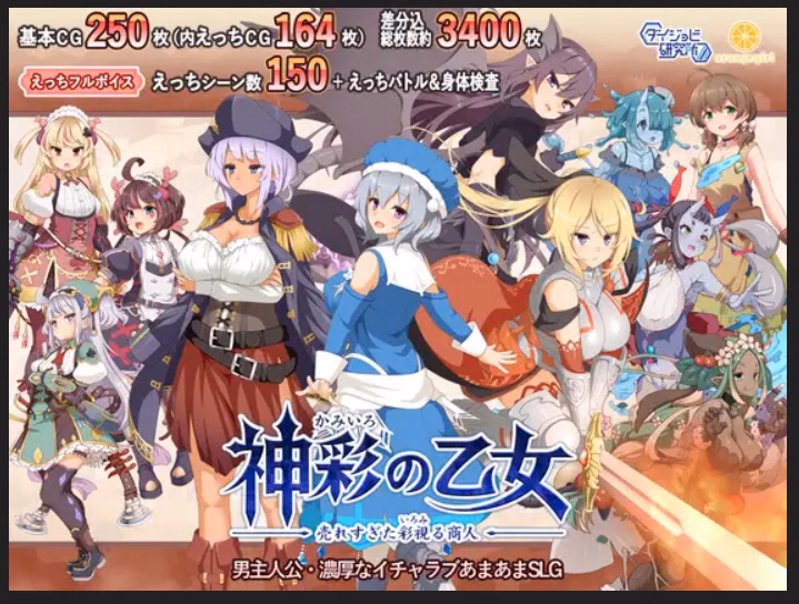 Divinely Colored Maiden ~The Over-selling Colorful Merchant~ cover