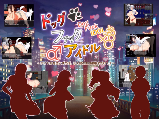 Dog Fuck IDOL ~The Hypnotist Dog Makes Idols Corrupt~ cover