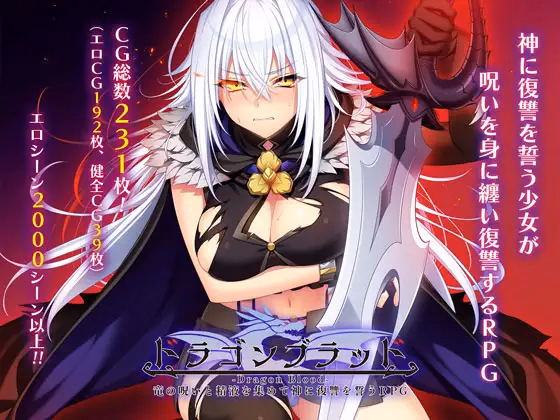 Dragon Blood cover
