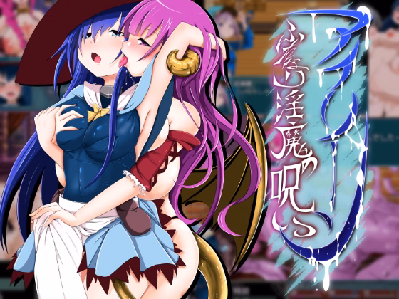Eileen ~The Curse of Futanari Succubus~ cover