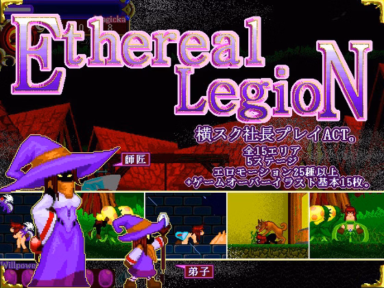 Ethereal LegioN cover