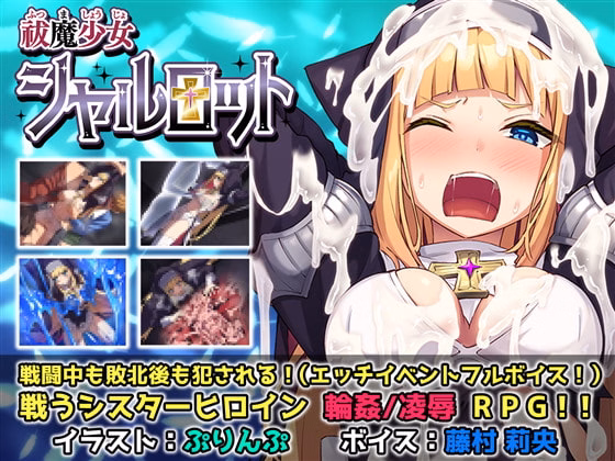 Exorcist Girl Charlotte cover