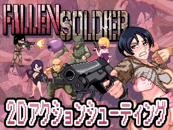 FallenSoldier cover