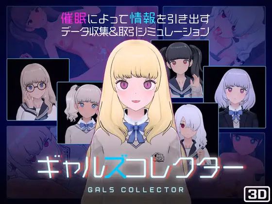 GALS COLLECTOR cover