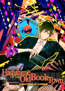 Hashihime of the Old Book Town cover