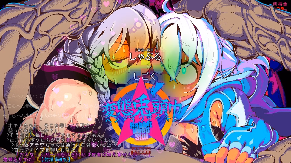 Hentai Rabbit Hood cover