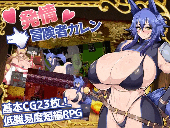 Horny Adventurer Karen cover
