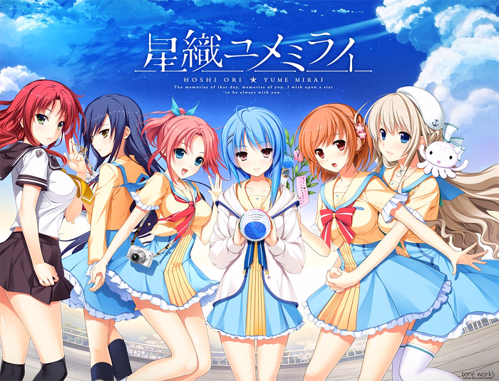 Hoshi Ori Yume Mirai cover