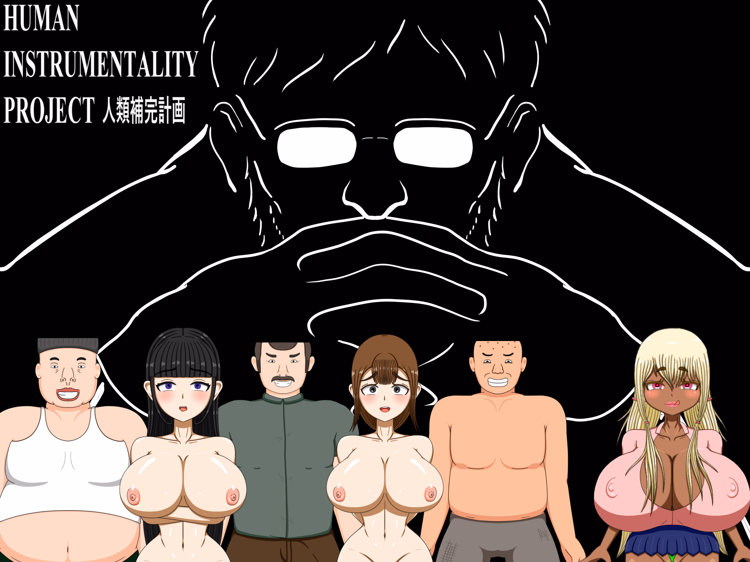 I WILL (NOT) WIN! - Human Instrumentality Project cover