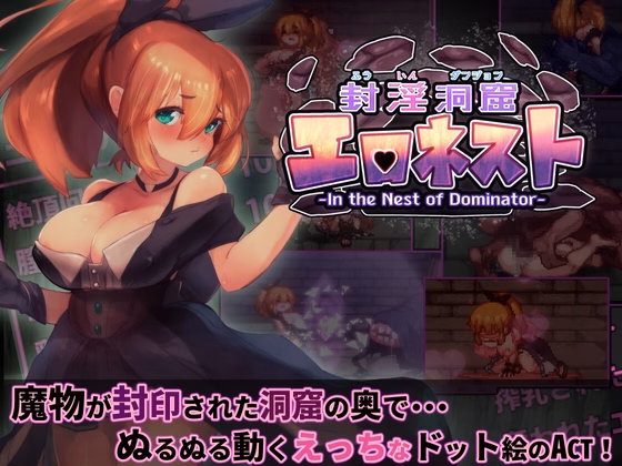 In the Nest of Dominator cover