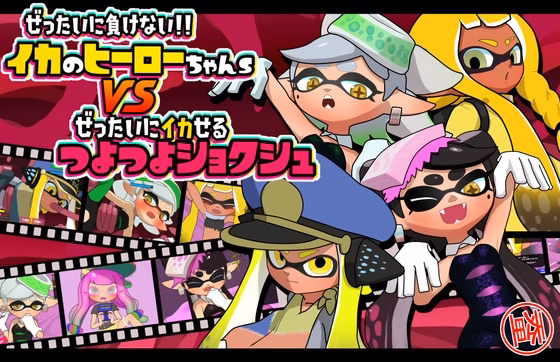 Inkling Heroes vs Tentacle cover