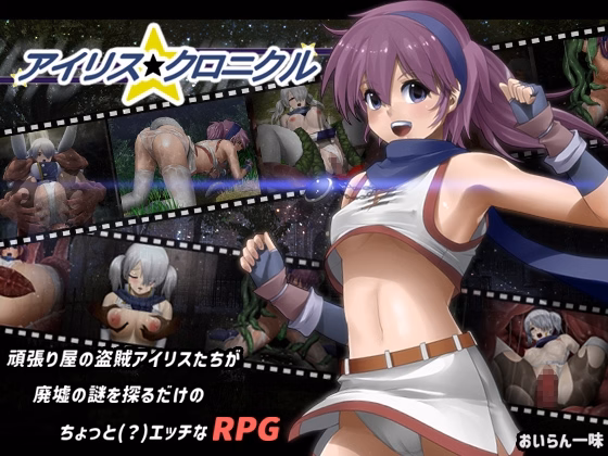 Iris Chronicle cover