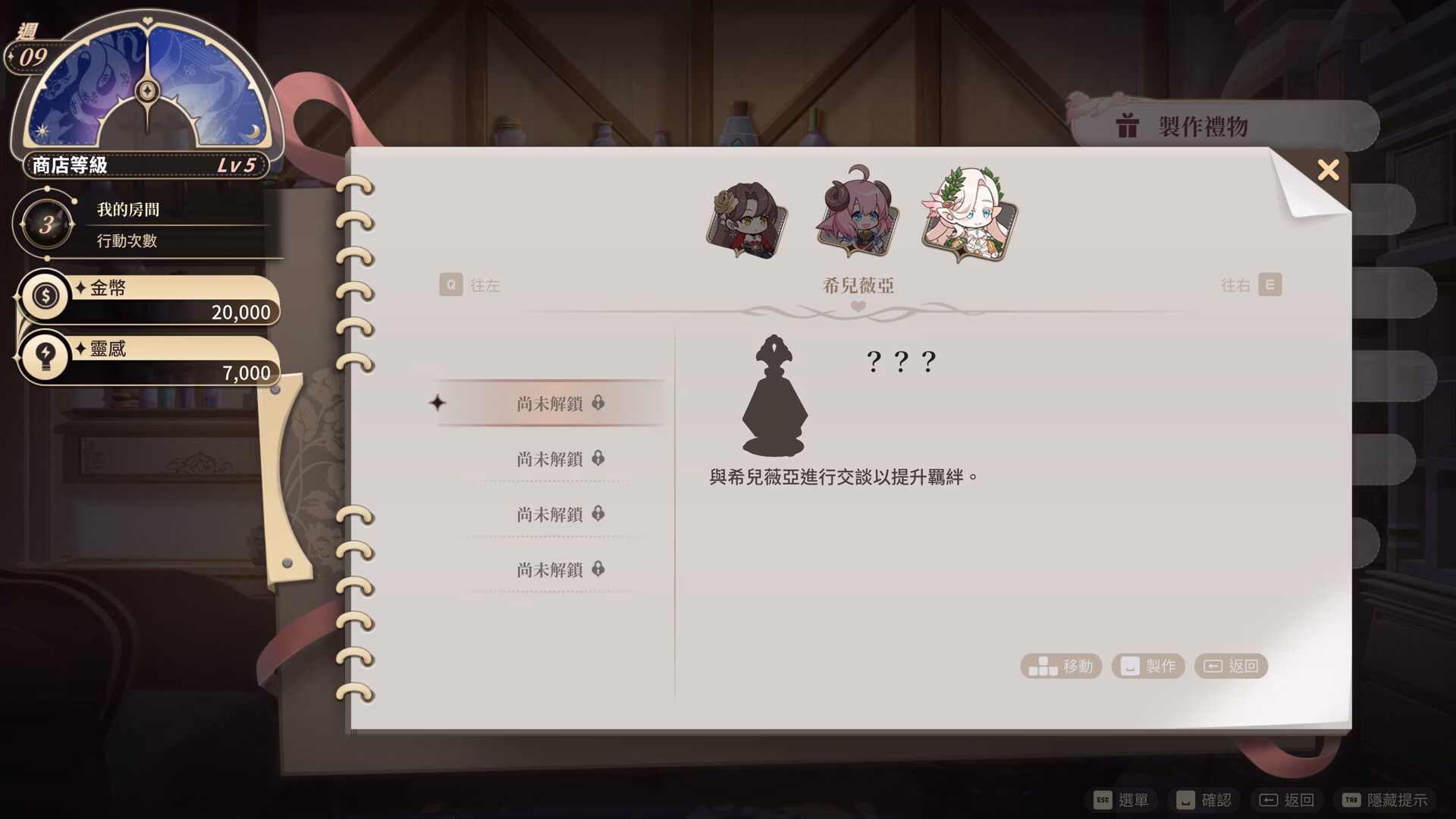 Screenshot 9