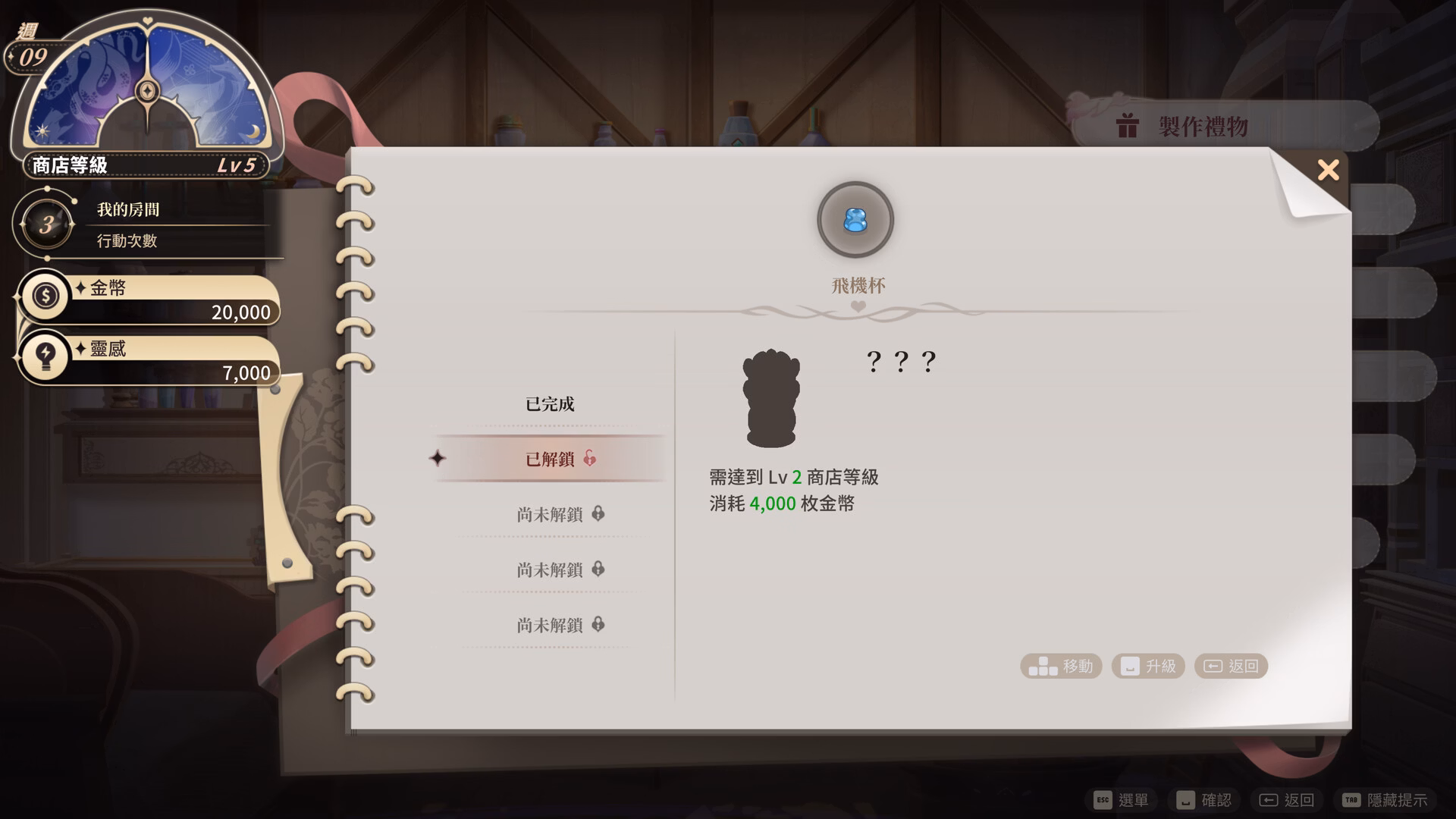 Screenshot 10
