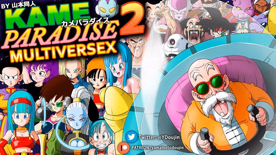Kame Paradise 2 Multiversex cover
