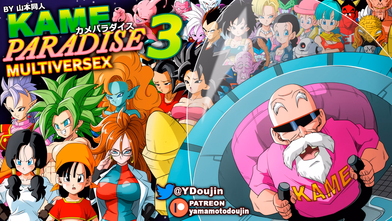 Kame Paradise 3 Multiversex cover