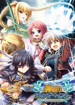 Kamidori Alchemy Meister cover