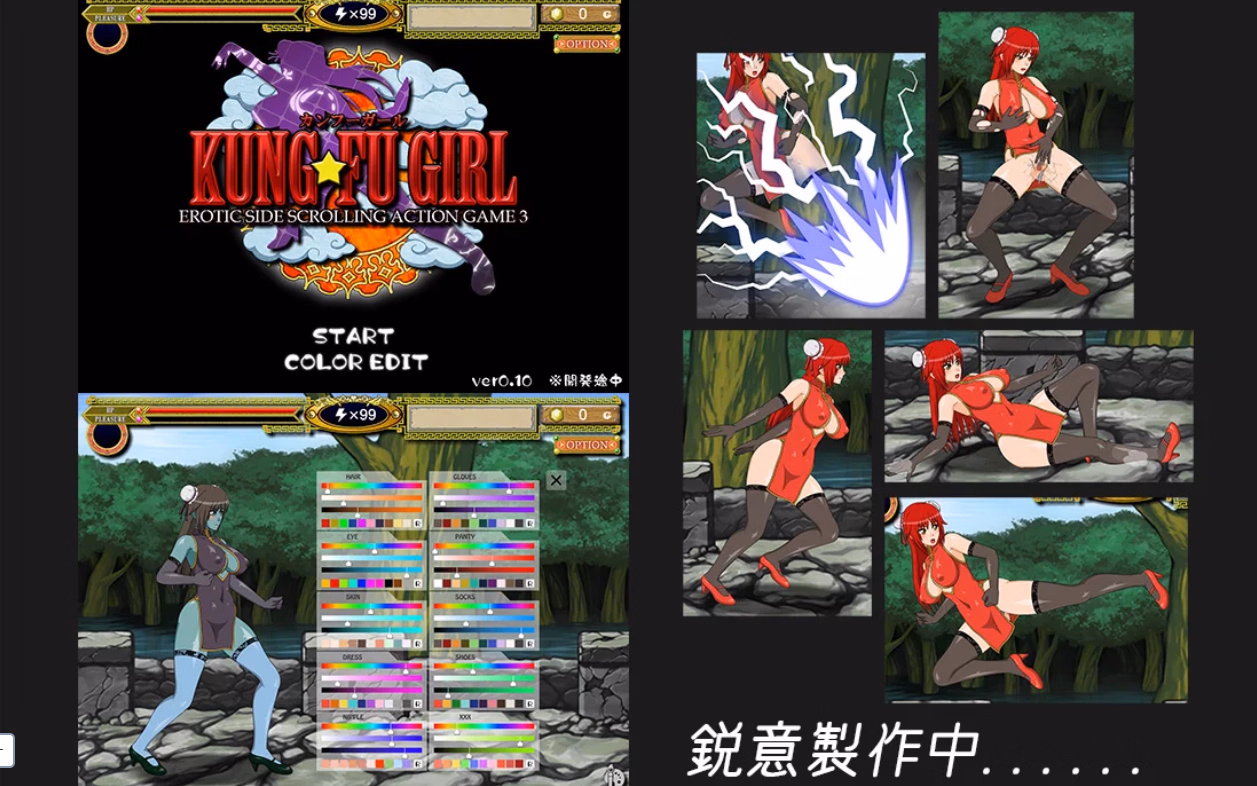 Kung-Fu Girl cover