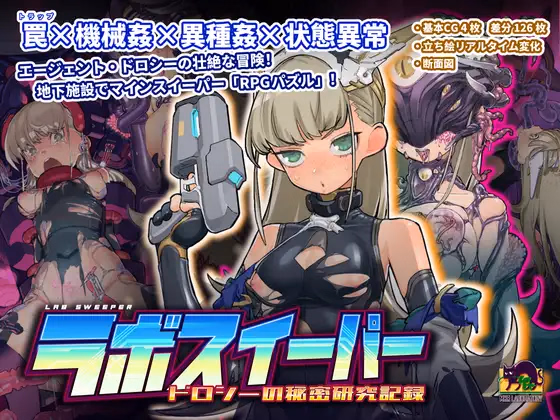 Lab Sweeper: Dorothy's Secret Research Records cover