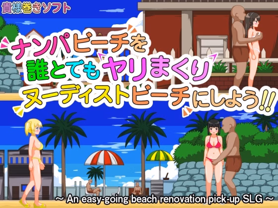 Let's Turn The Pick-Up Beach into a Free-For-All Nudist Fucking Beach!! cover