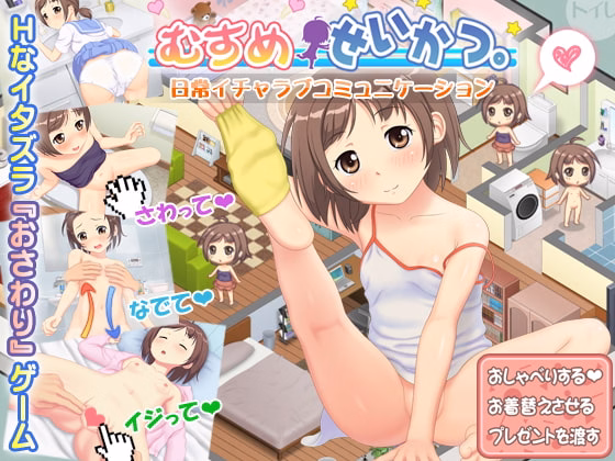 Life With My Daughter cover