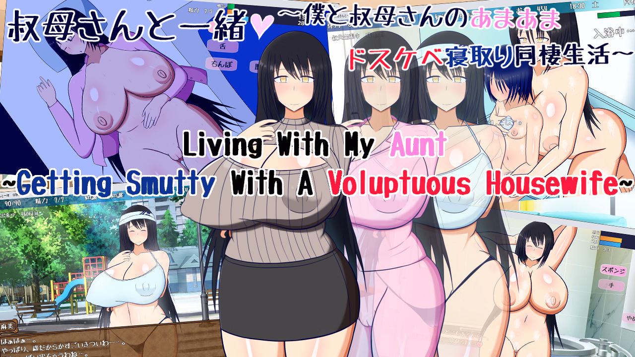 Living With My Aunt ~Getting Smutty with a Voluptuous Auntie~ cover