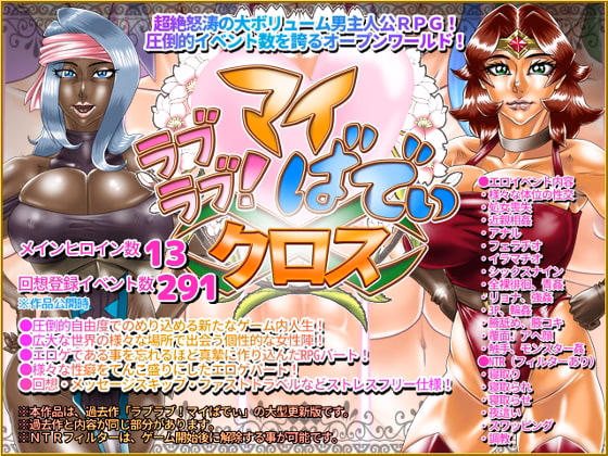 Love Love! My Buddy X cover