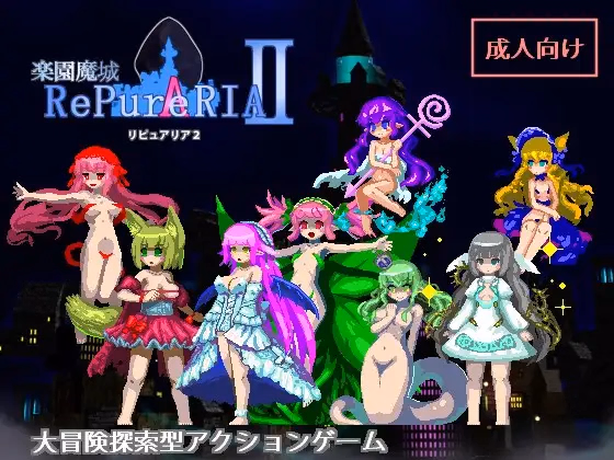 Magic Castle RePureAria 2 cover