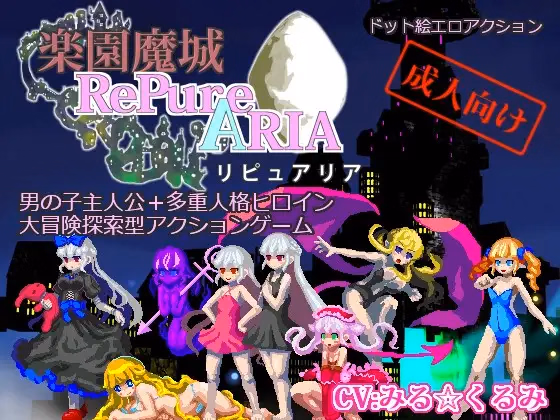 Magic Castle RePureAria cover