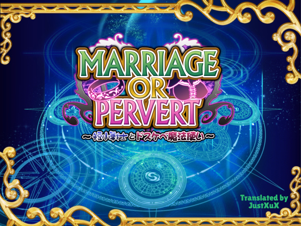Marriage Or Pervert ~The Small Penis Warrior & The Perverted Magician~ cover