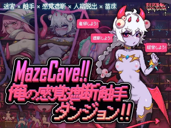 MazeCave cover