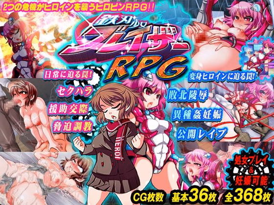 Metal Edge Girl Blazer RPG cover