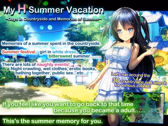 My Erotic Summer Vacation ~Memories of a Rural Summer~ cover