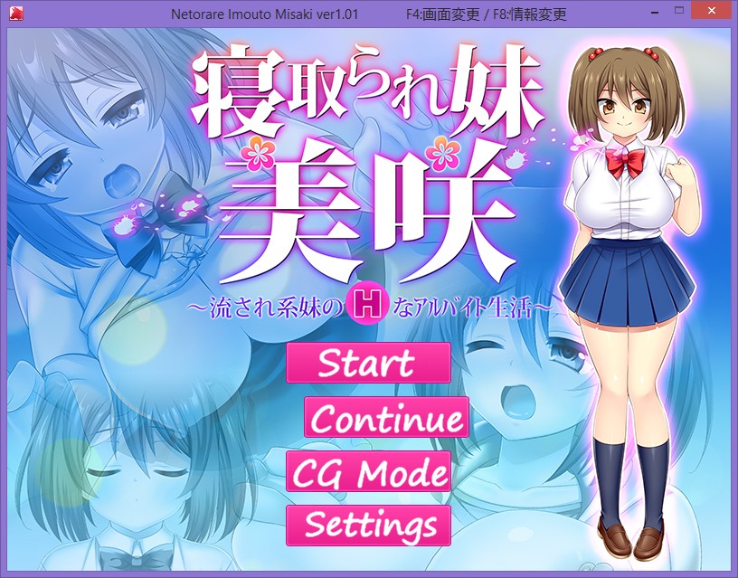 Netorare Imouto Misaki ~Ecchi Arubaito Sex Life~ cover