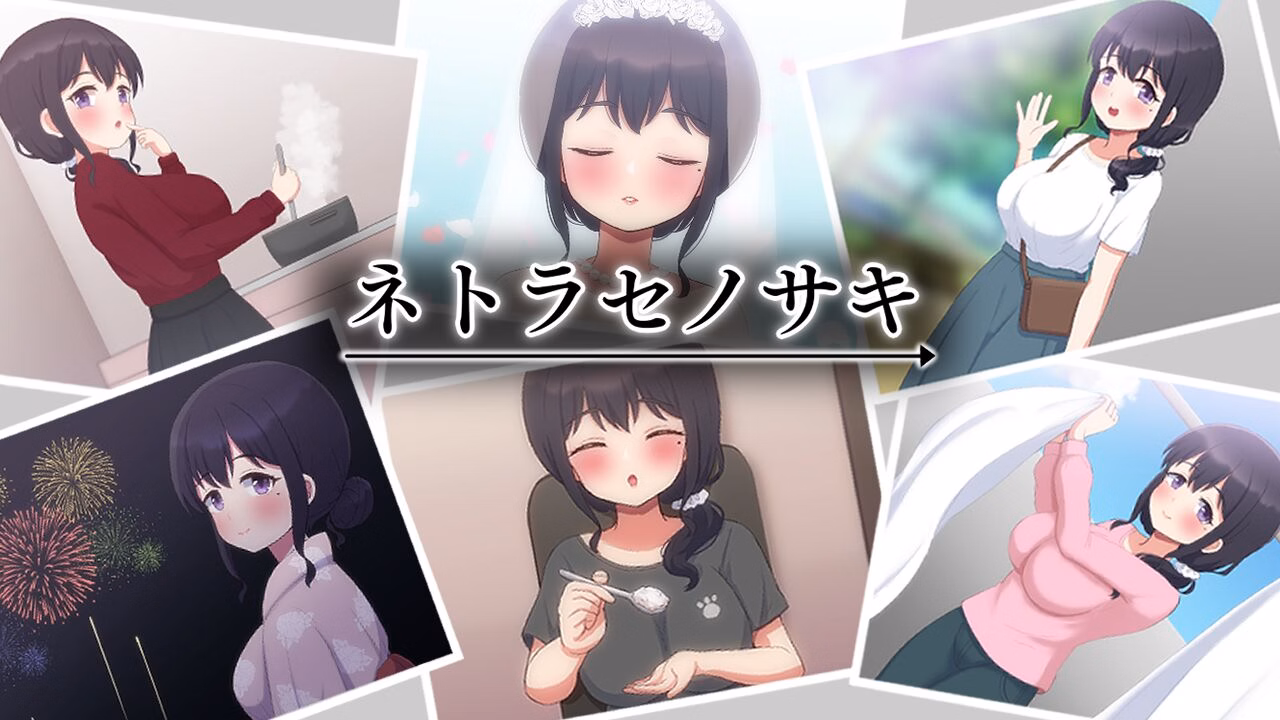 Netorase no Saki cover