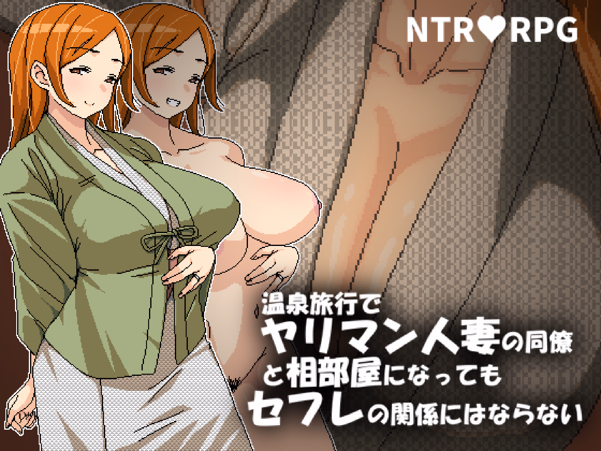 No Sexual Relationship Even Though Sharing a Room With a Slutty Married Colleague on a Hot Spring Trip cover