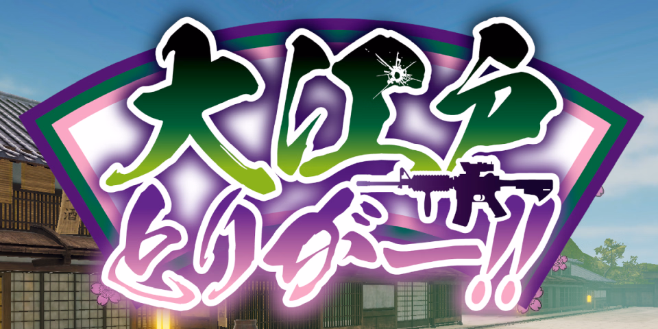 Oedo Trigger cover