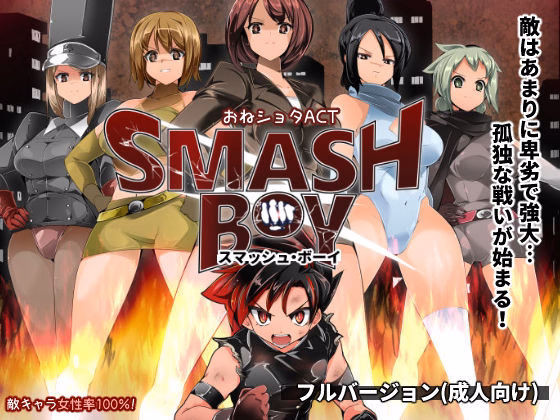 One x Shota ACT: Smash Boy cover