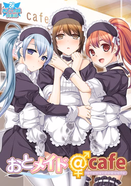 Otomaid @ Cafe cover