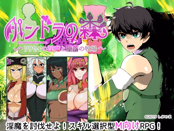 Pandora's Forest cover